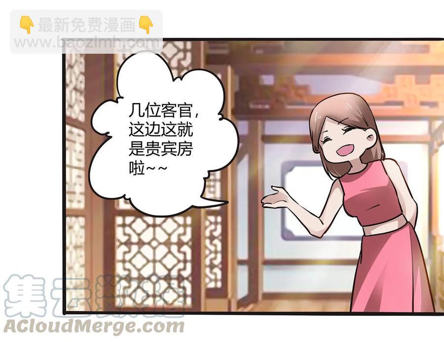 243 夜袭-第244话