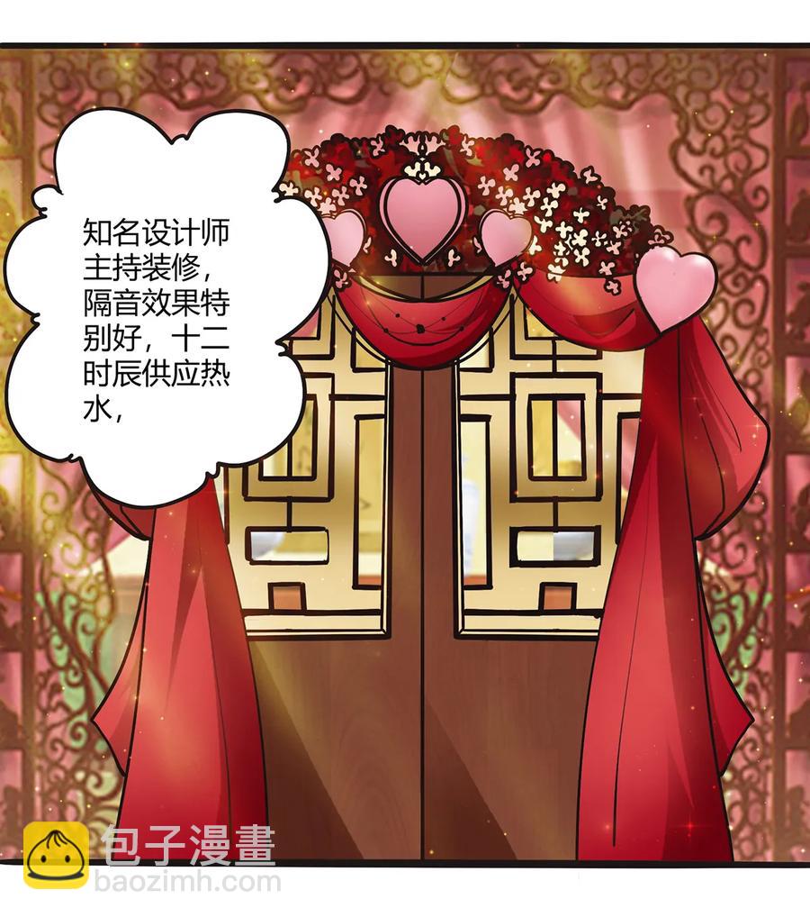 243 夜袭-第244话