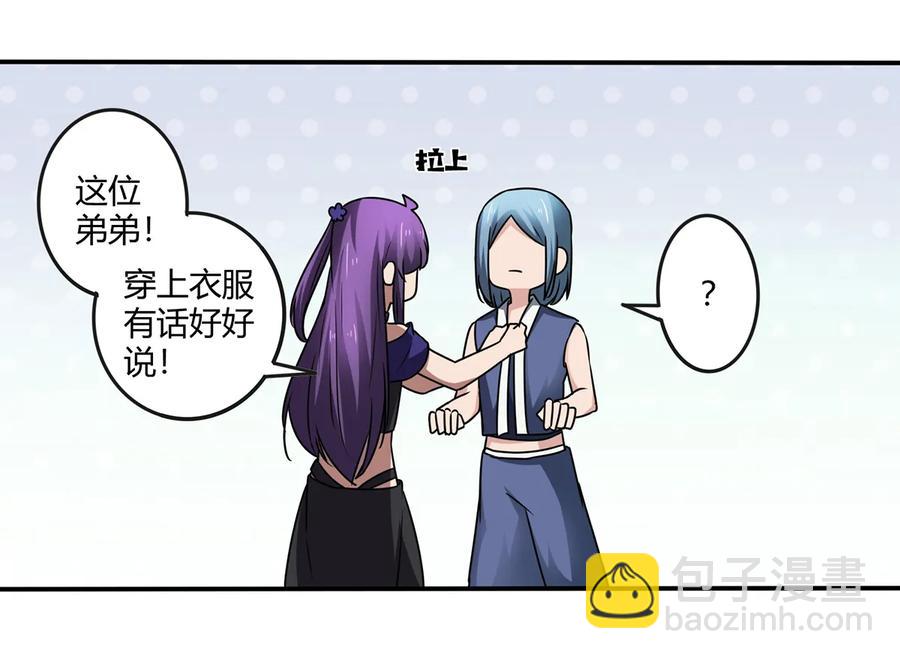 245 一起睡吧-第246话