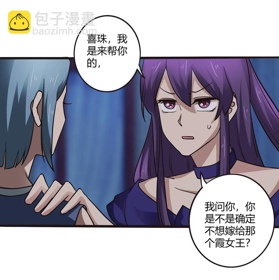 245 一起睡吧-第246话