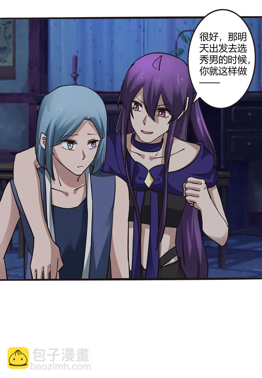 245 一起睡吧-第246话