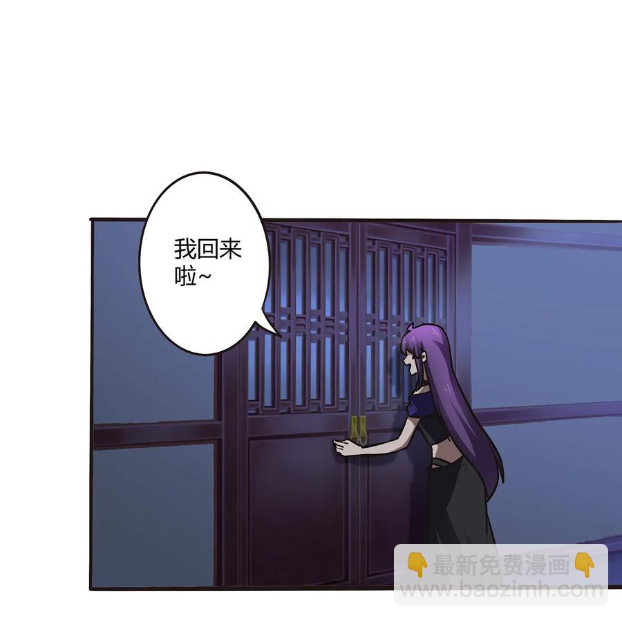 245 一起睡吧-第246话