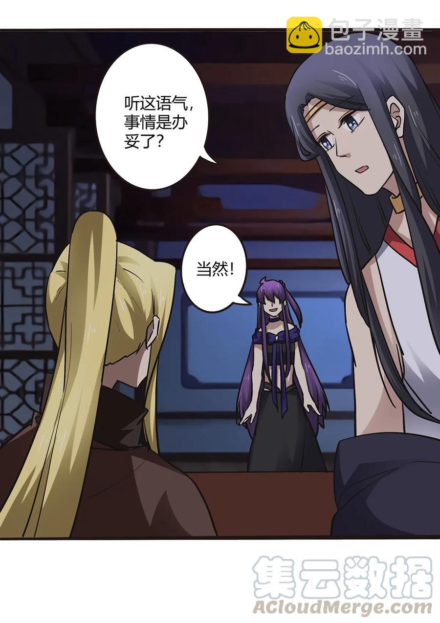 245 一起睡吧-第246话