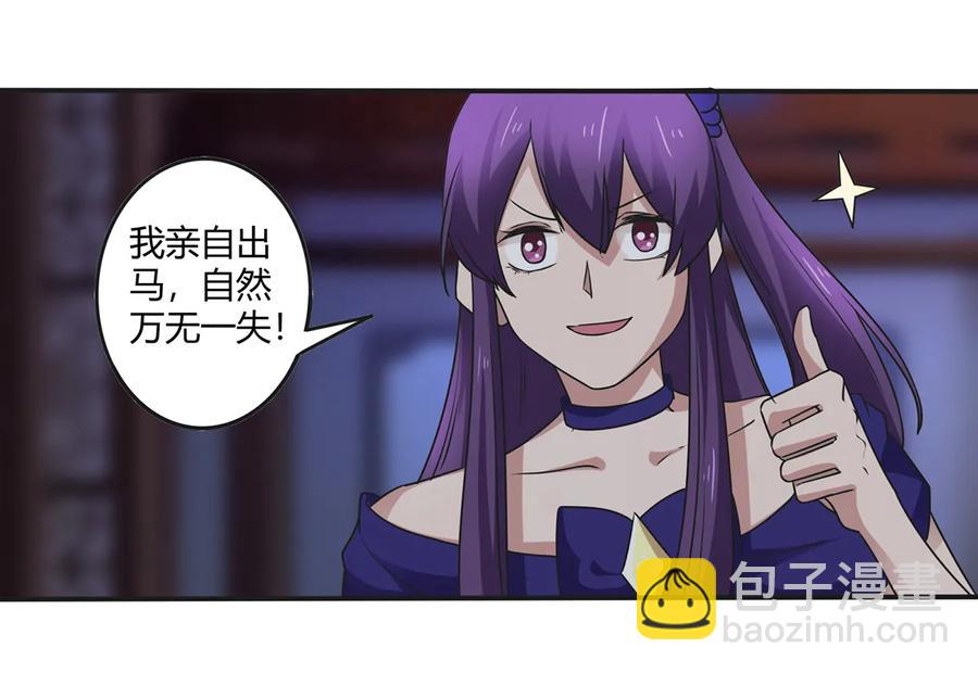 245 一起睡吧-第246话