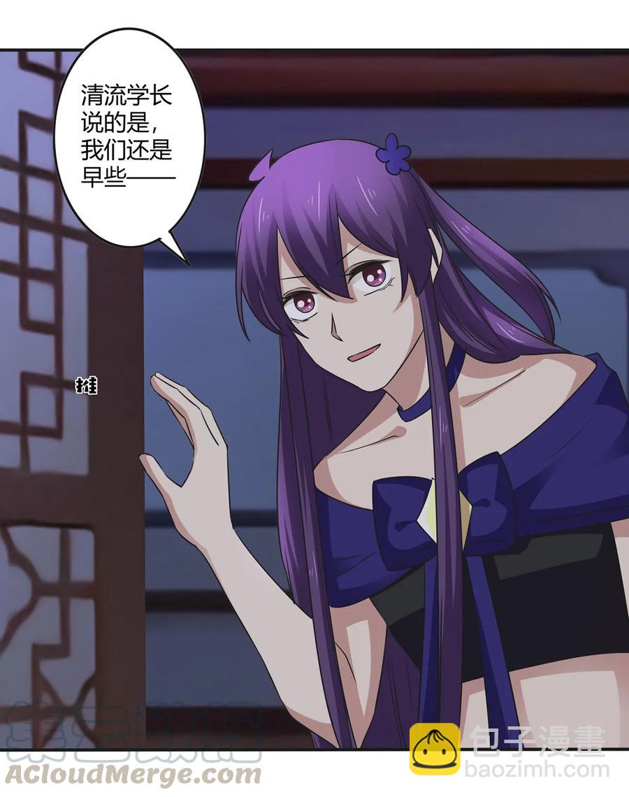 245 一起睡吧-第246话