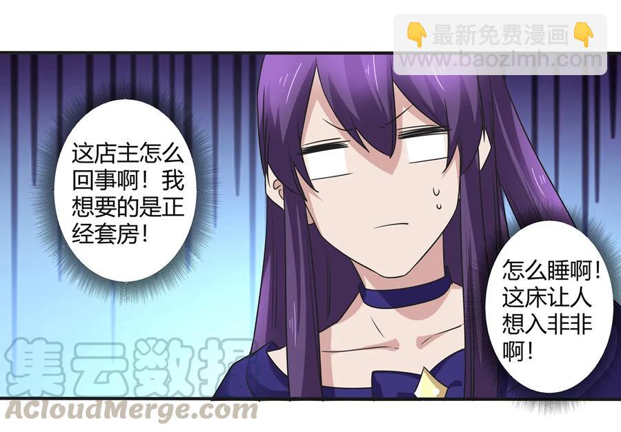 245 一起睡吧-第246话