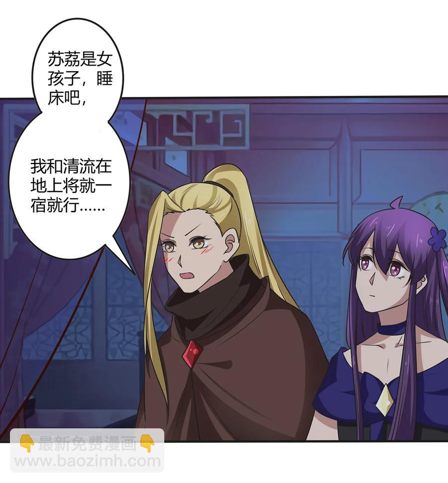 245 一起睡吧-第246话