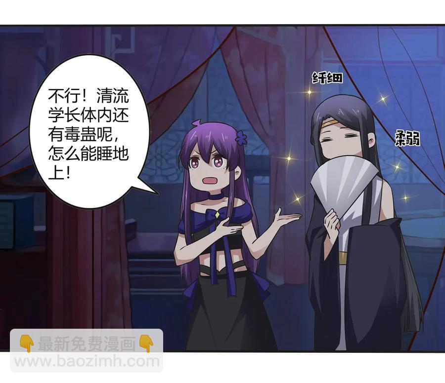 245 一起睡吧-第246话