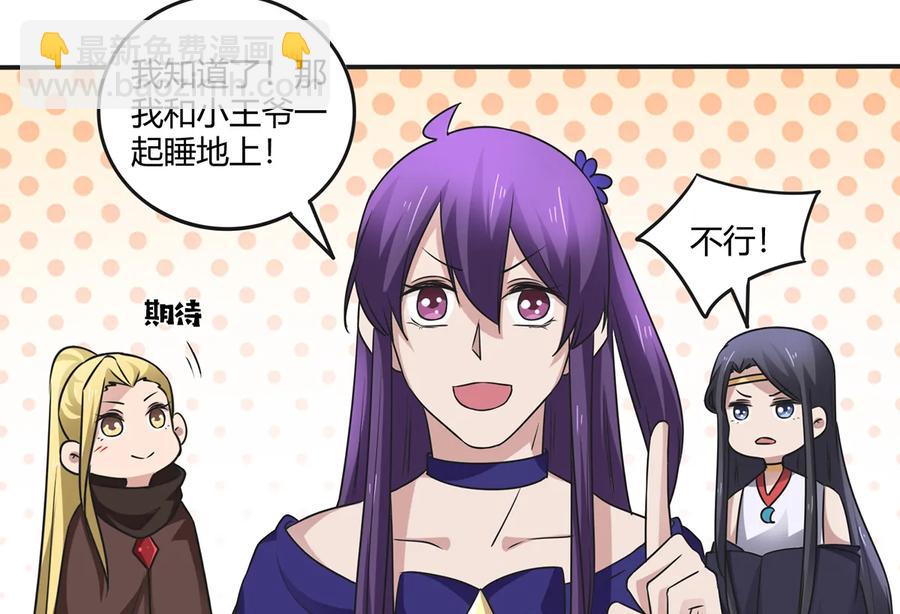 245 一起睡吧-第246话