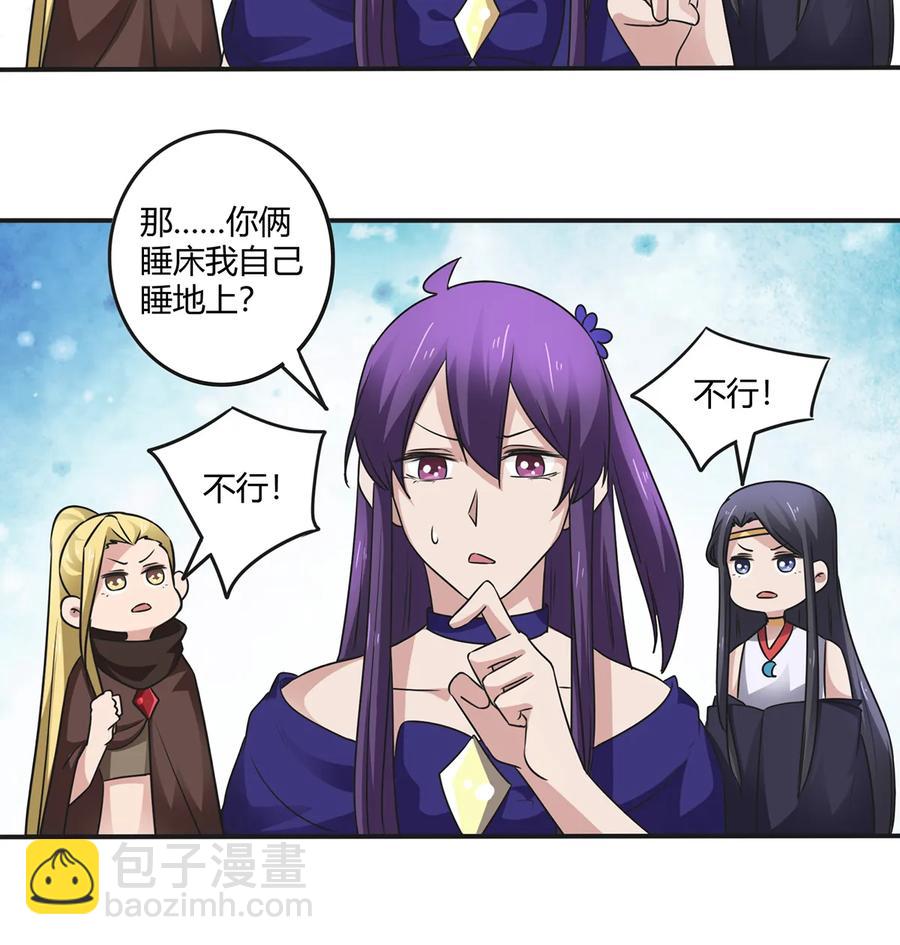 245 一起睡吧-第246话