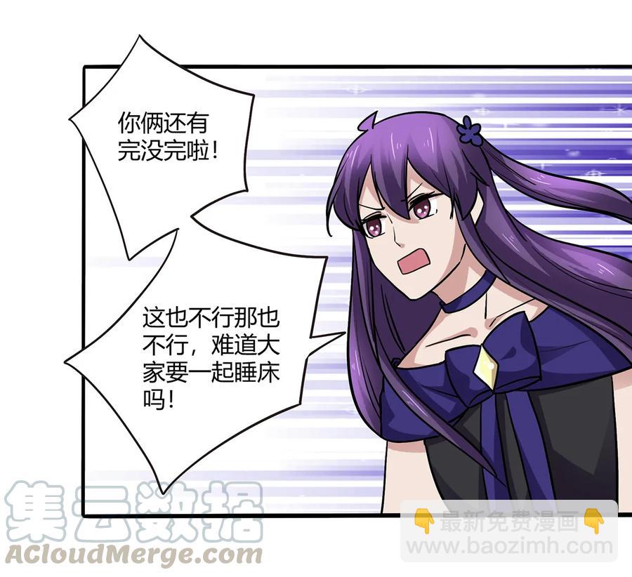 245 一起睡吧-第246话