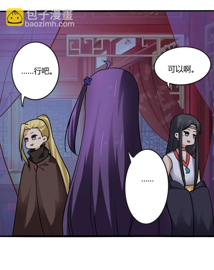 245 一起睡吧-第246话