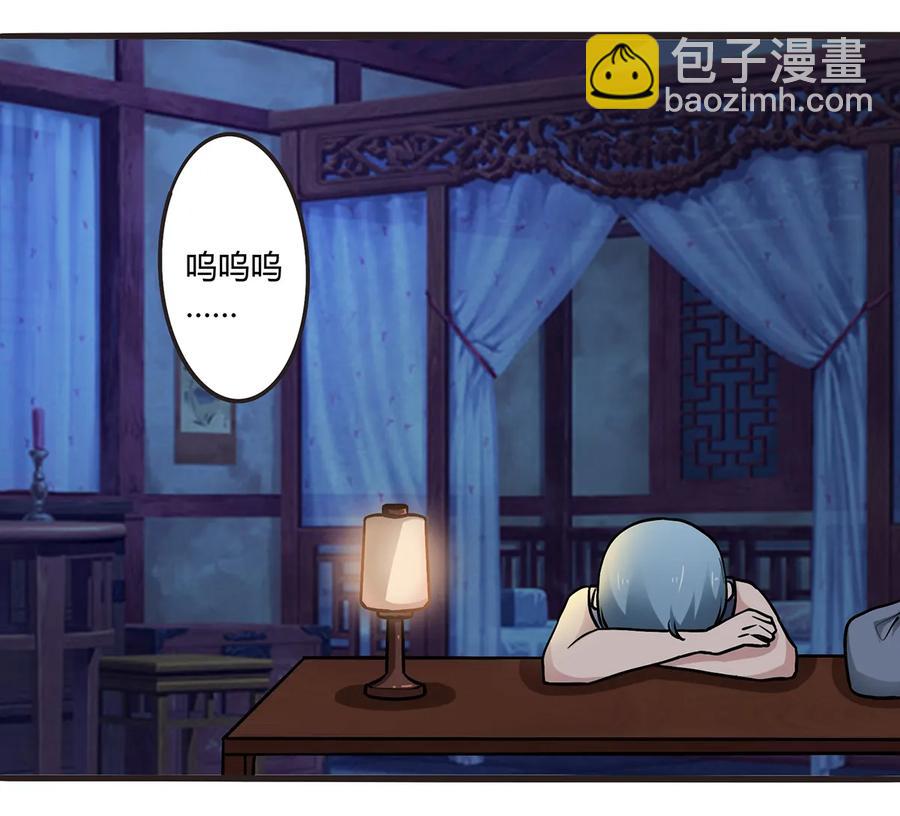 245 一起睡吧-第246话