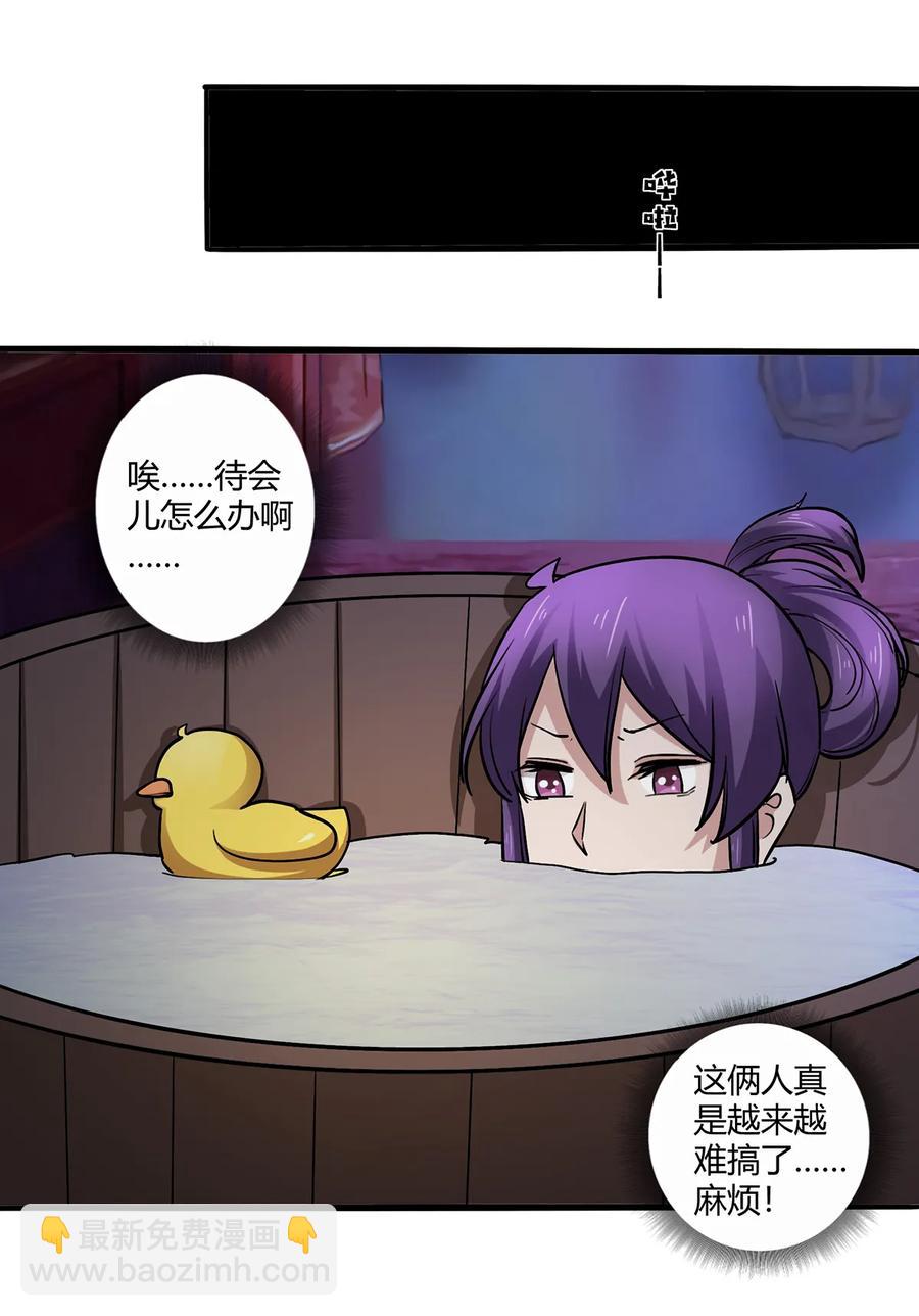 245 一起睡吧-第246话