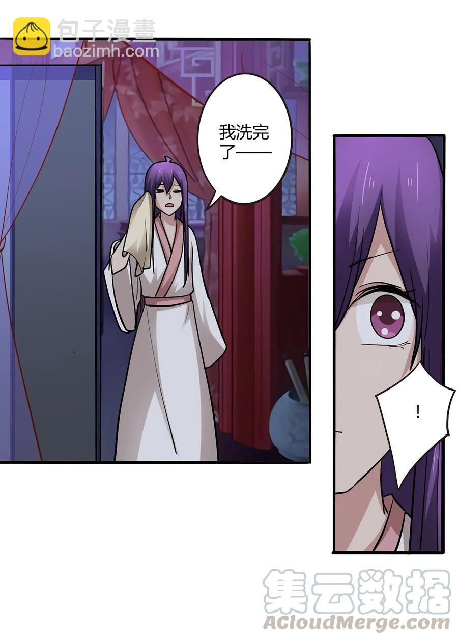 245 一起睡吧-第246话