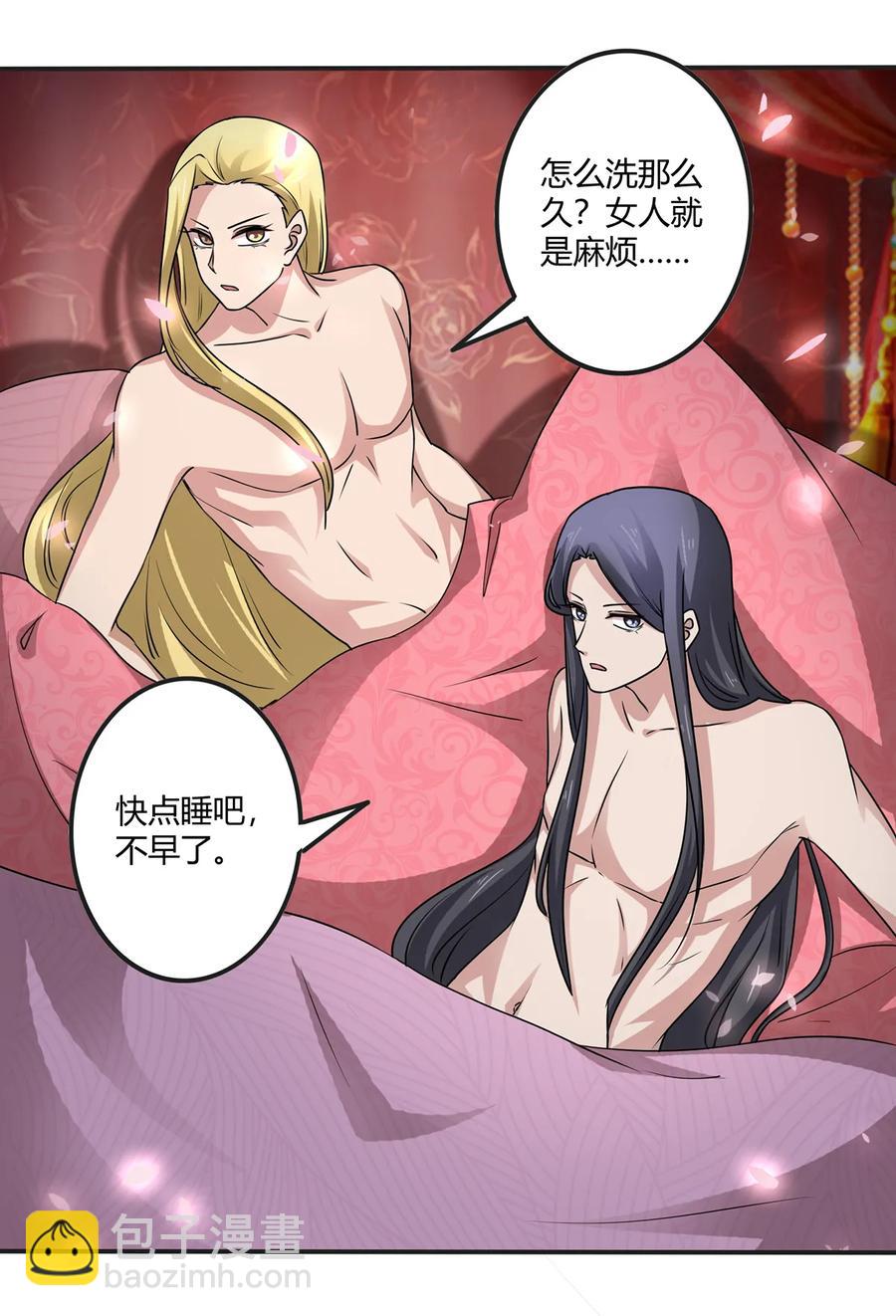 245 一起睡吧-第246话
