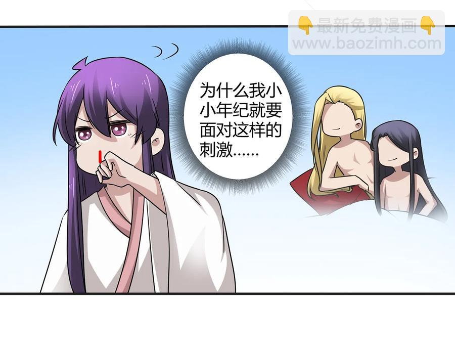 245 一起睡吧-第246话