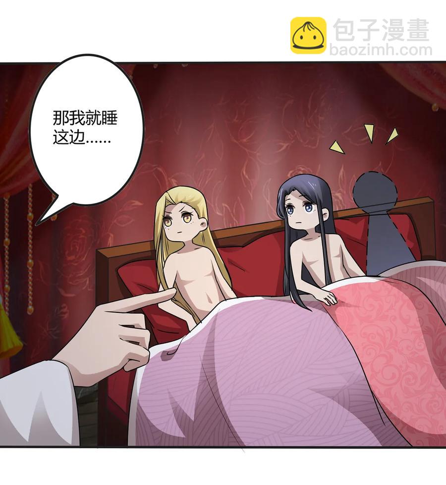 245 一起睡吧-第246话
