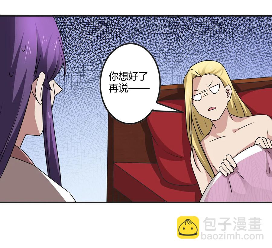 245 一起睡吧-第246话