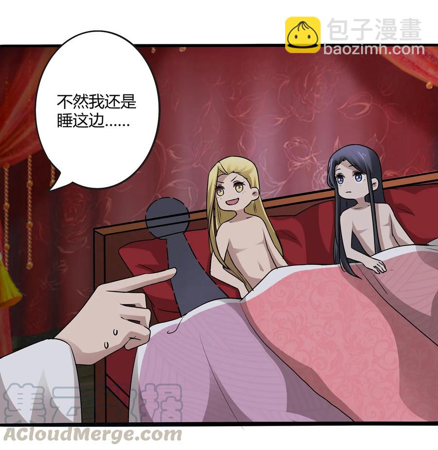 245 一起睡吧-第246话