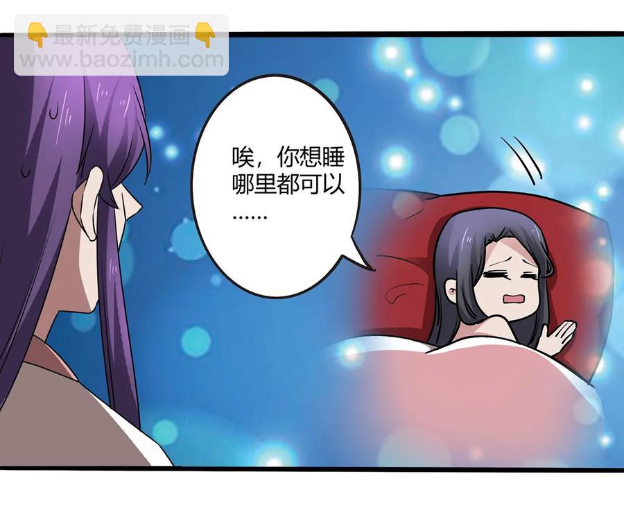 245 一起睡吧-第246话