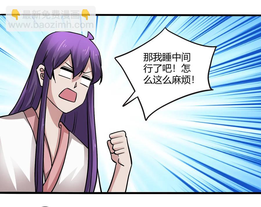 245 一起睡吧-第246话