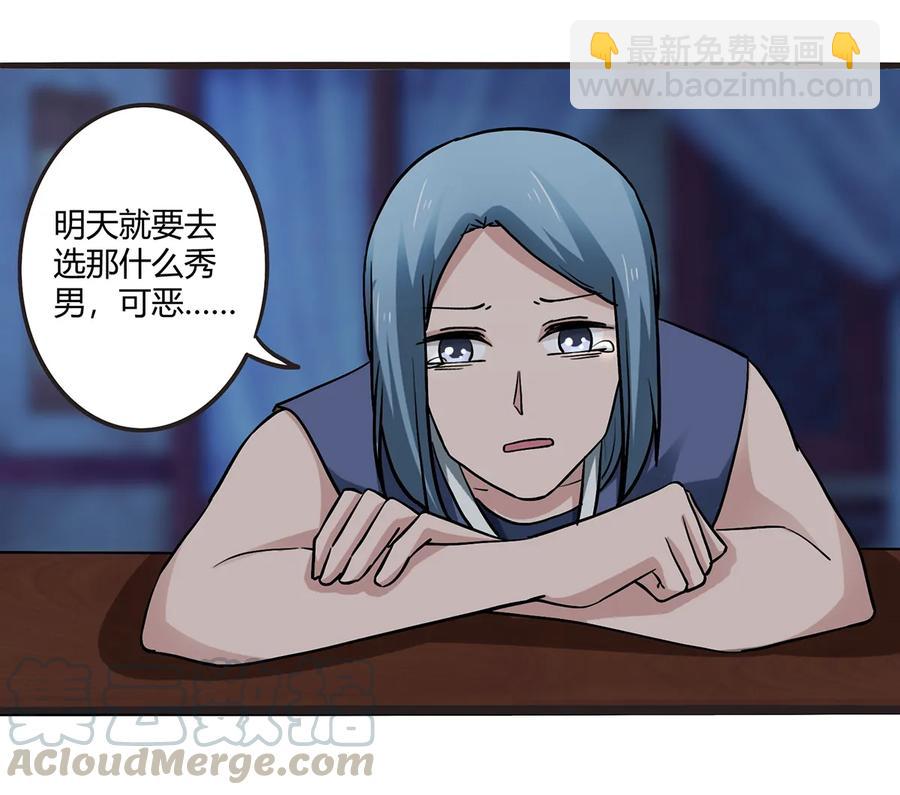 245 一起睡吧-第246话