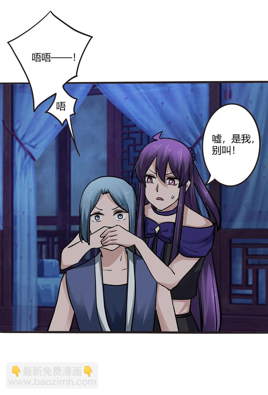 245 一起睡吧-第246话