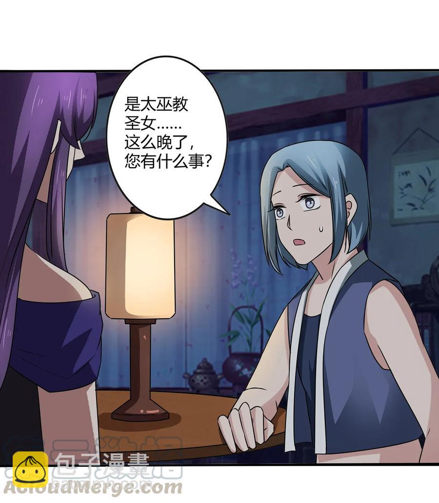 245 一起睡吧-第246话