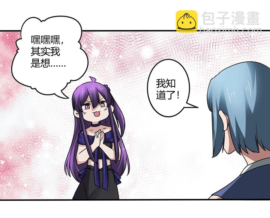 245 一起睡吧-第246话