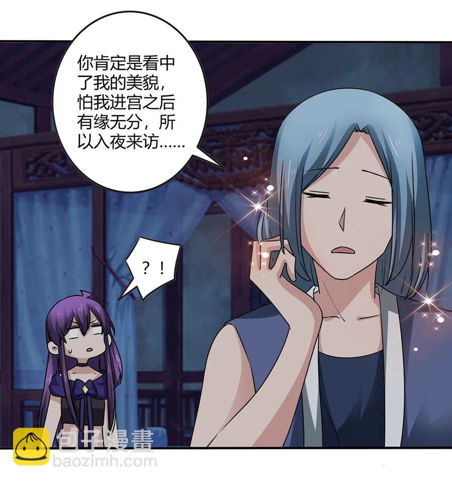 245 一起睡吧-第246话