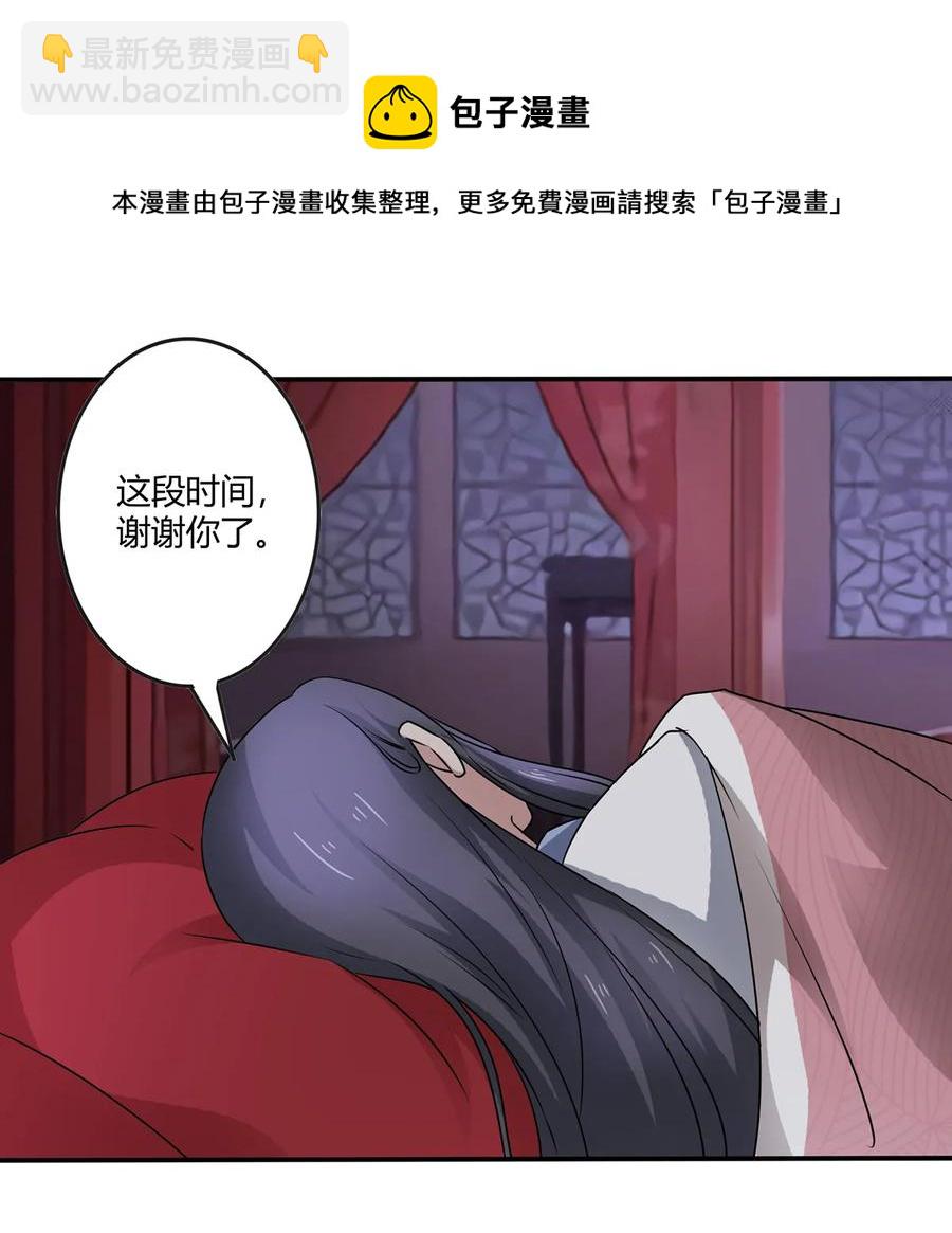 246 顶替-第248话