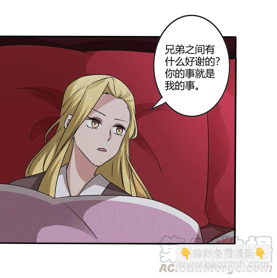 246 顶替-第248话