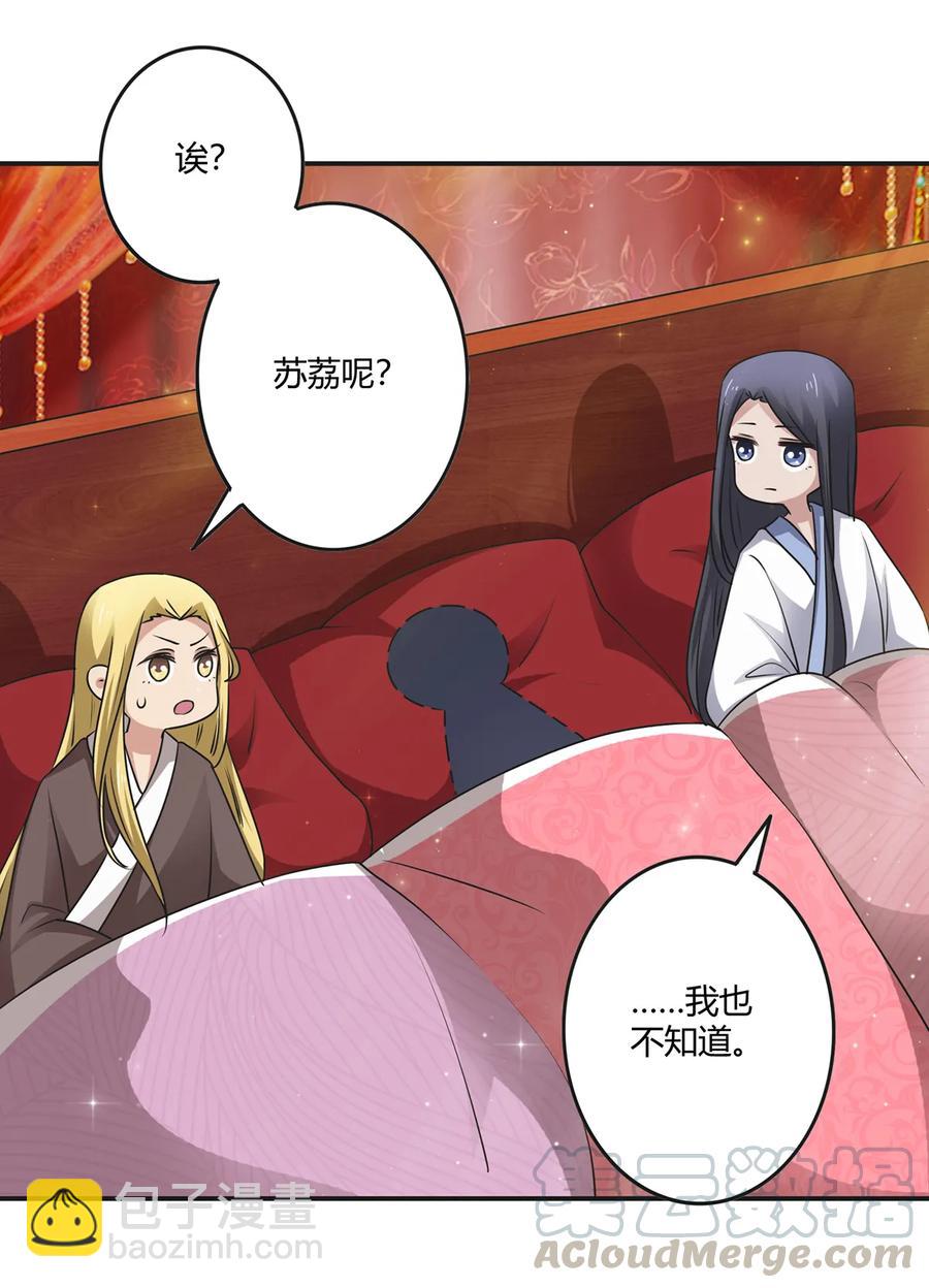 246 顶替-第248话