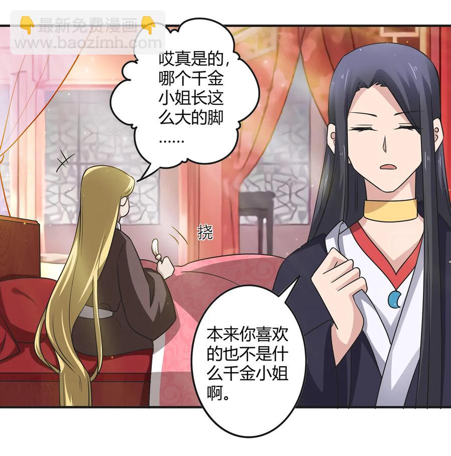 246 顶替-第248话