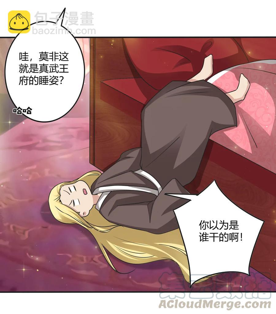 246 顶替-第248话
