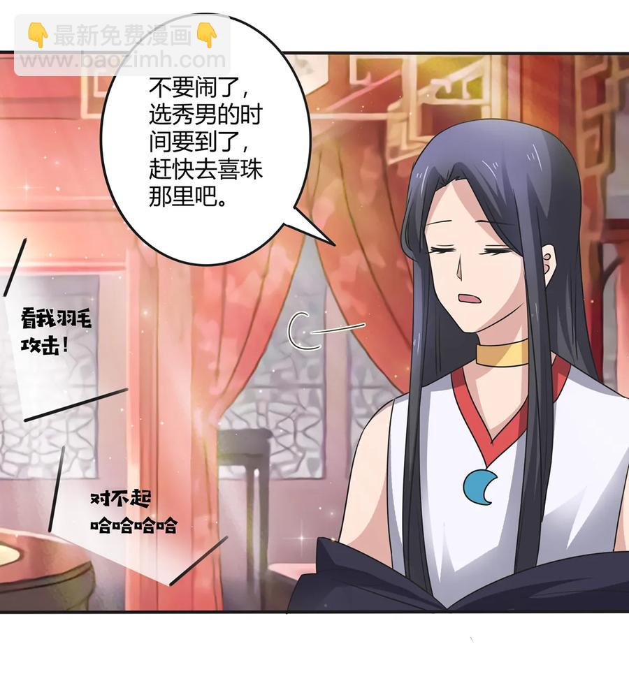246 顶替-第248话