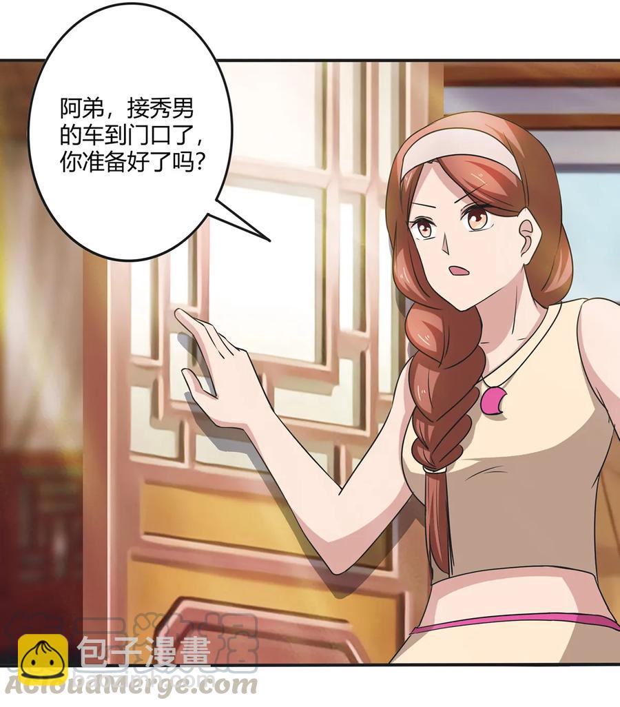 246 顶替-第248话