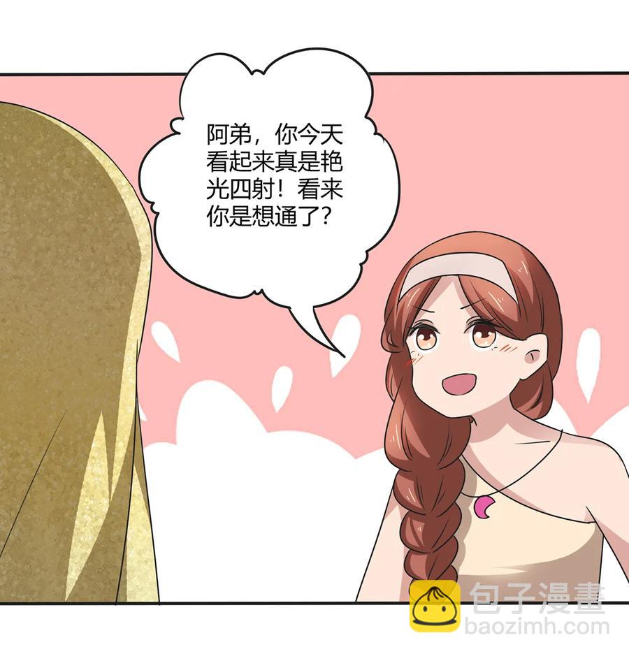 246 顶替-第248话