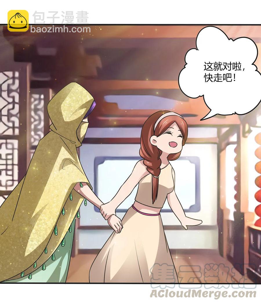 246 顶替-第248话