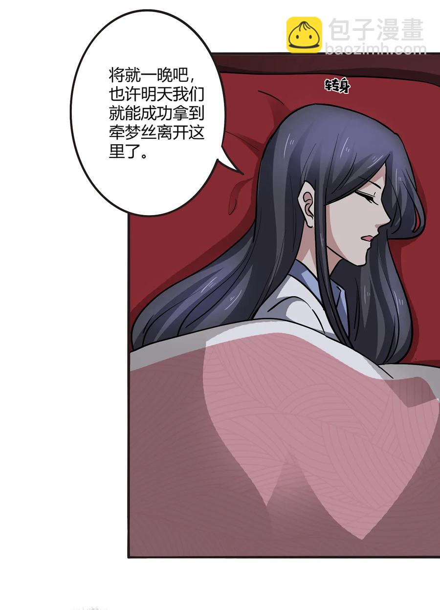 246 顶替-第248话