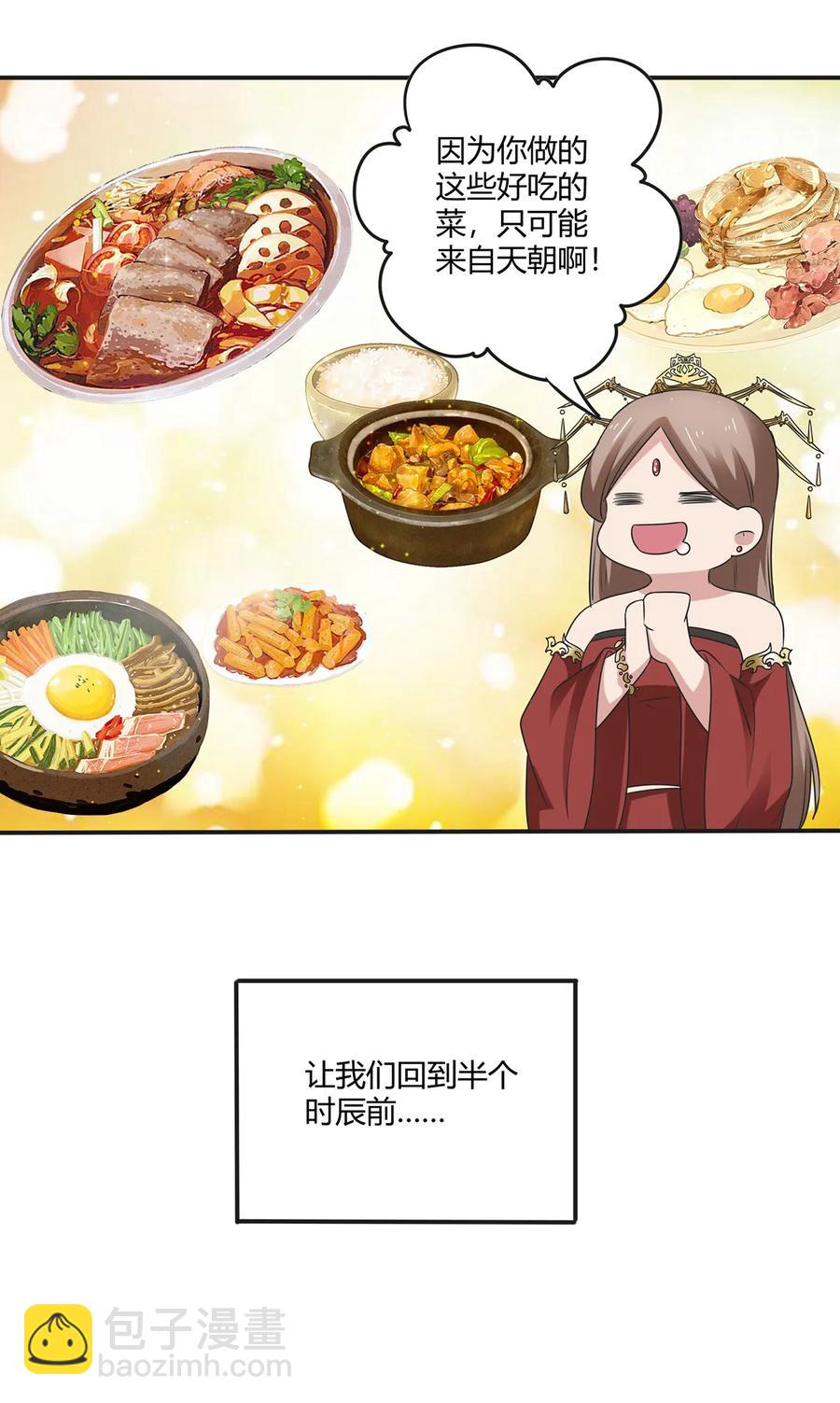248 再做一次-第250话
