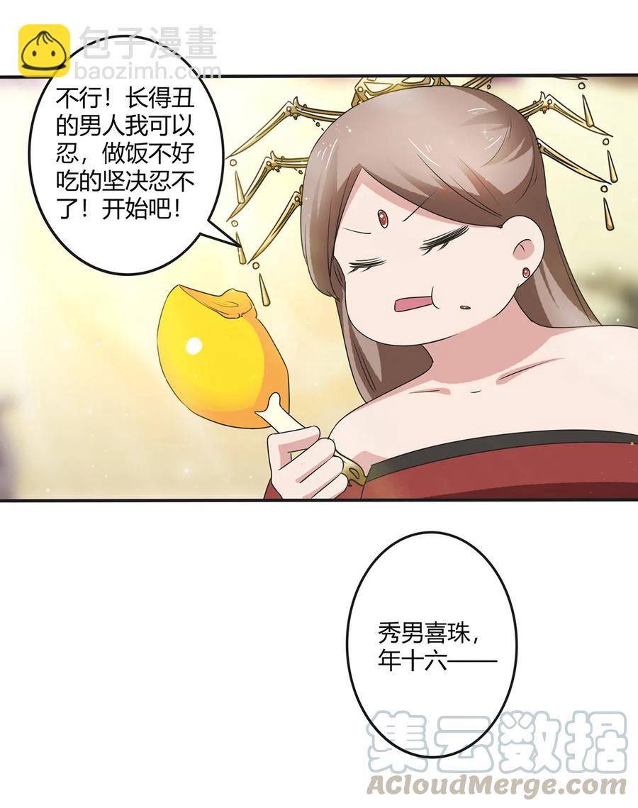 248 再做一次-第250话