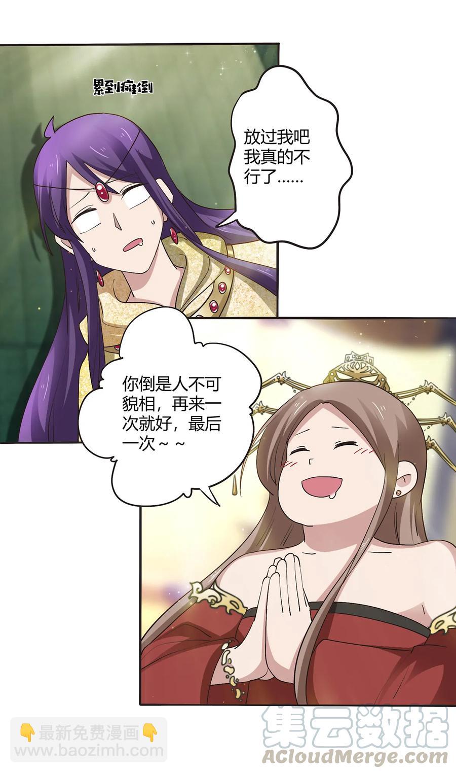 248 再做一次-第250话