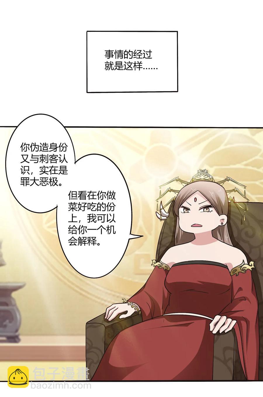 248 再做一次-第250话