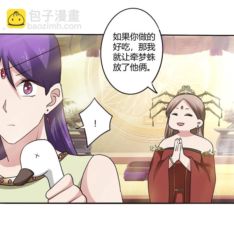 248 再做一次-第250话