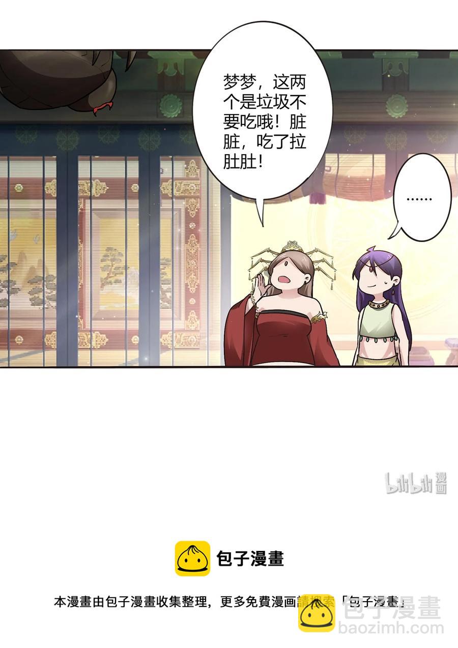 248 再做一次-第250话