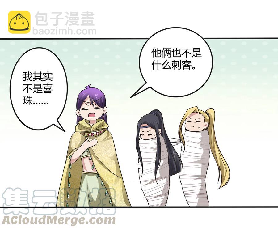248 再做一次-第250话