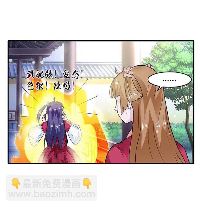 26 欺人太甚-第26话