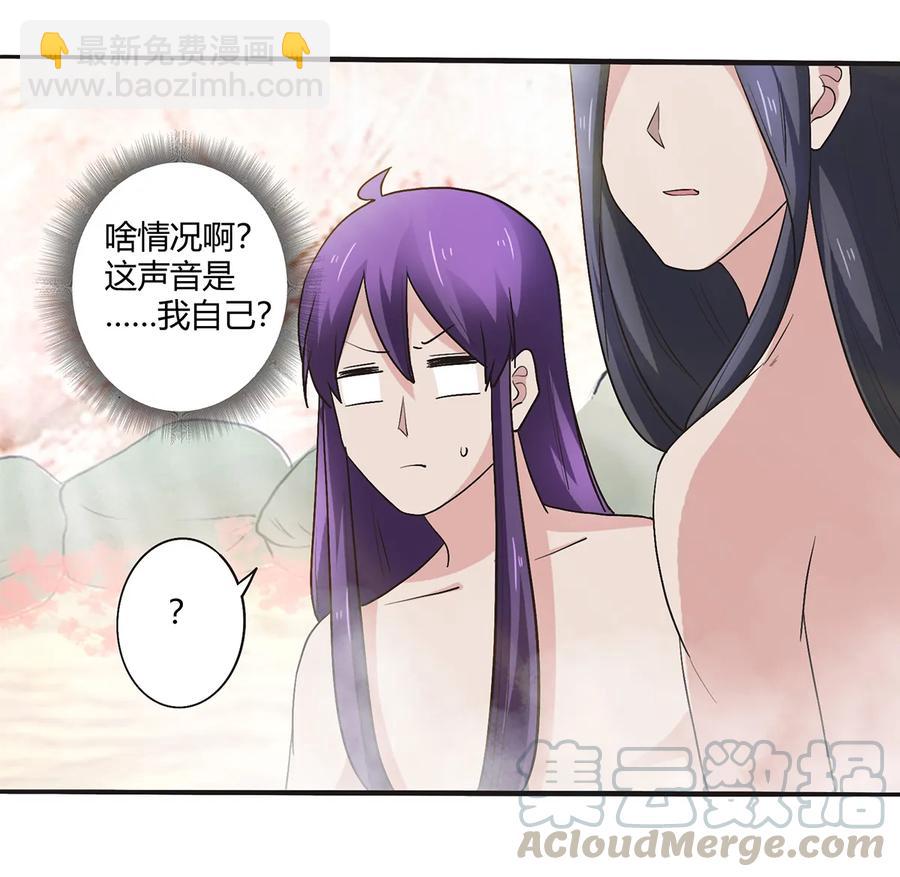 250 入梦-第252话